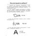 Увлекательная книга головоломок для мальчиков