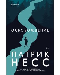 Освобождение