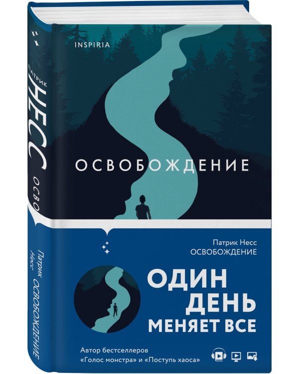 Освобождение