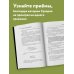 Наука побеждать