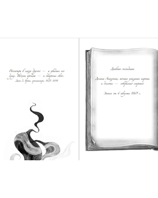 Тайна старинных флаконов (#1)