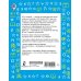 Дополнительное изображение книги «Словарные слова. Кроссворды и головоломки. 3 класс»