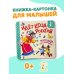 Идёт коза рогатая. Потешки для малышей
