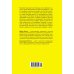 Дополнительное изображение книги «Кто владеет словом? Авторское право и бесправие»