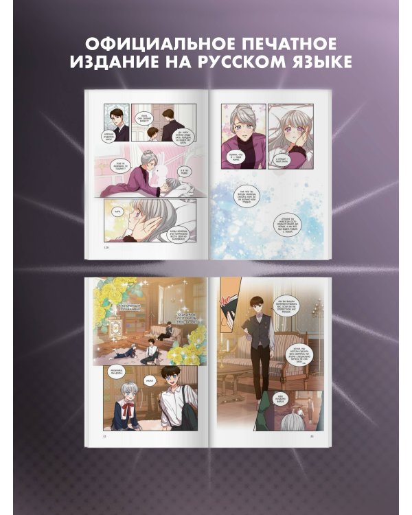 Берегись этих братьев! Том 1