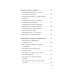 Дополнительное изображение книги «Эффективный или мертвый. 48 правил антикризисного менеджмента»