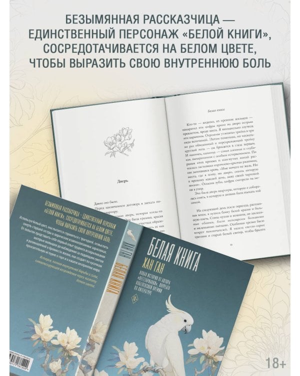 Белая книга