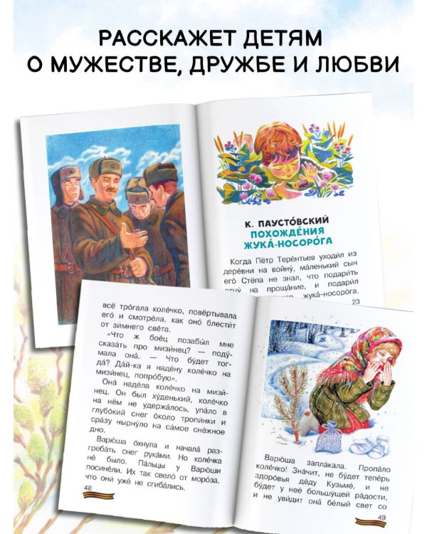 Рассказы для детей о войне