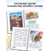 Читаем сами без мамы Рассказы для детей о войне