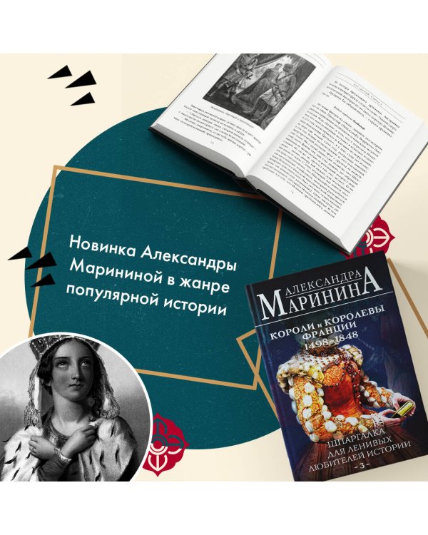 Комплект из 3 книг. Шпаргалки (Шпаргалка для ленивых любителей истории. Короли и королевы Англии. Шпаргалка для ленивых любителей истории #2. Короли и королевы Франции. 987 - 1498 гг. Шпаргалка для ленивых любителей истории #3. Короли и королевы Франции. 