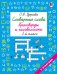 Обложка книги «Словарные слова. Кроссворды и головоломки. 3 класс» — Узорова Ольга Васильевна, ISBN 9785171909055