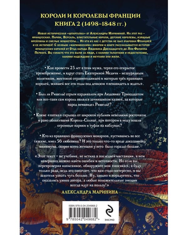 Комплект из 3 книг. Шпаргалки (Шпаргалка для ленивых любителей истории. Короли и королевы Англии. Шпаргалка для ленивых любителей истории #2. Короли и королевы Франции. 987 - 1498 гг. Шпаргалка для ленивых любителей истории #3. Короли и королевы Франции. 