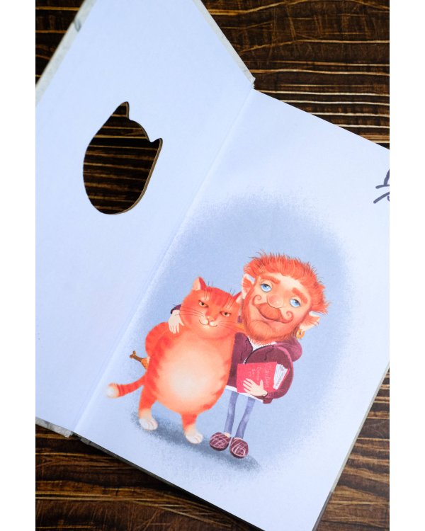 Дневник Домового