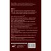 Дополнительное изображение книги «ОВЕН. Гороскоп на 2027 год»