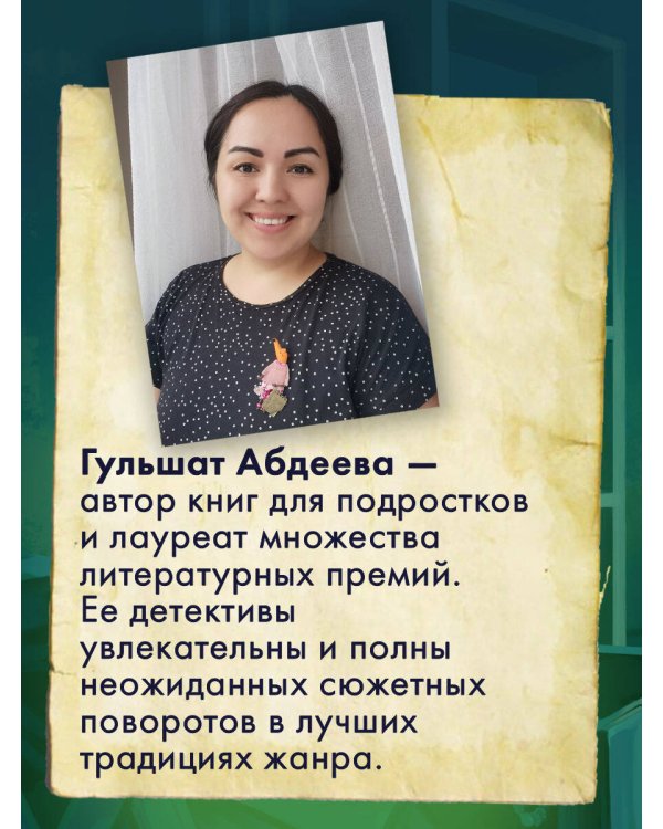 Музейный переполох