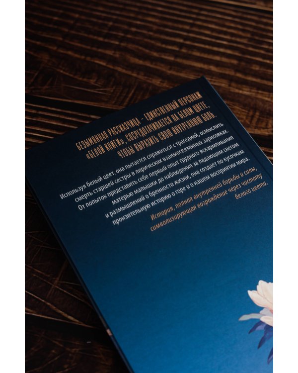 Белая книга