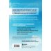 Сам себе миллионер Энергия больших денег. Как взять от жизни максимум, стать лучшим в своем деле и заработать миллионы