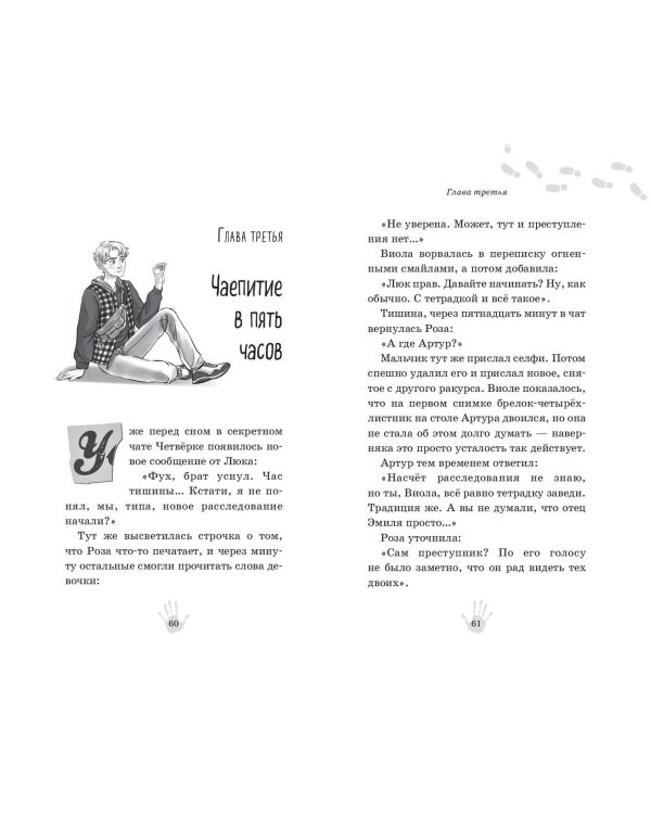 Музейный переполох