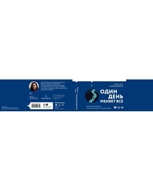 Освобождение