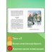 Белый Клык (ил. В. Канивца)