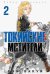 Обложка книги «Токийские Мстители. Том 2. 9785919964193», ISBN 9785919964193