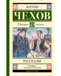 Рассказы