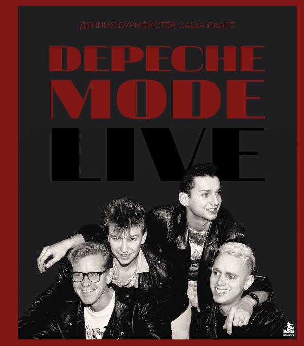Обложка книги «Depeche Mode: Live» — Бурмейстер Деннис, ISBN 9785042057571