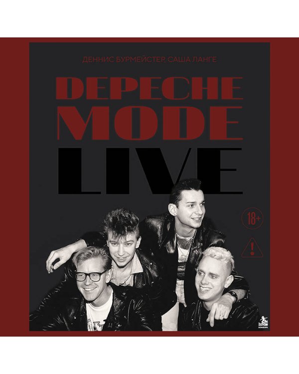 Дополнительное изображение книги «Depeche Mode: Live»