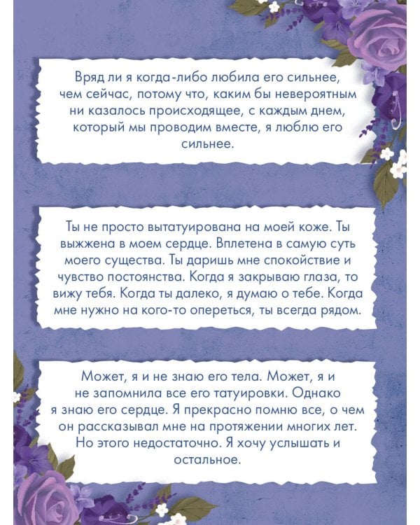 Дополнительное изображение книги «Бессильный (#3)»