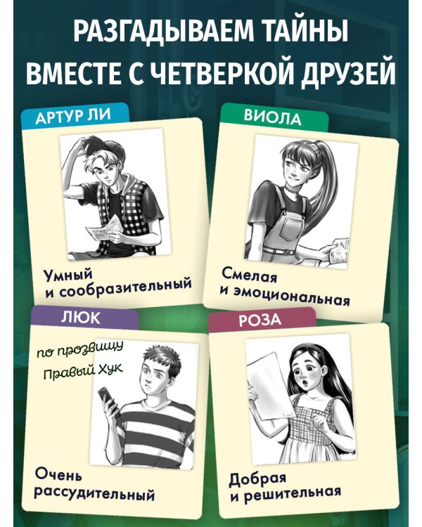 Музейный переполох