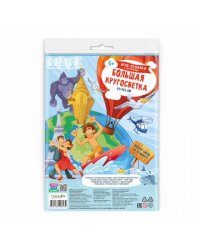 Игра-ходилка с карточками. Большая кругосветка. 59,5х42 см. ГЕОДОМ