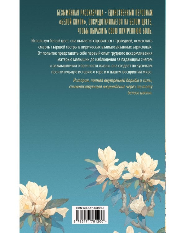 Белая книга