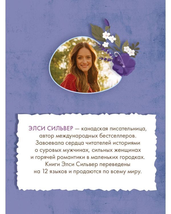 Дополнительное изображение книги «Бессильный (#3)»