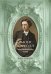 Обложка книги «Льюис Кэрролл. Тайна оксфордского чудака» — Демурова Нина Михайловна, ISBN 9785171869465