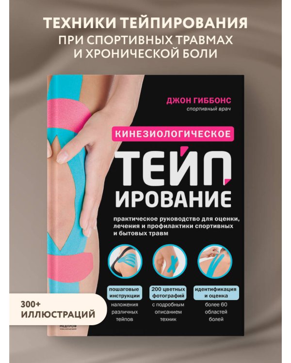 Большой комплект: Библиотека продвинутого массажиста