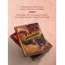 Дополнительное изображение книги «Халва в шоколаде»
