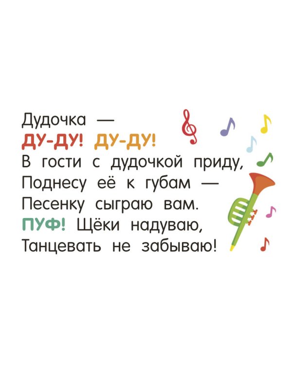 Стихи-болтушки