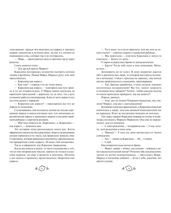 Та самая старшеклассница