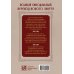 Дополнительное изображение книги «Новый Завет. Иллюстрированное издание. Подарочное»