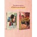 Дополнительное изображение книги «Халва в шоколаде»