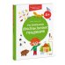 Набор из 2 книг: Готовимся к школе с Чевостиком: Развиваем пространственное мышление. Учимся писать буквы. 4+