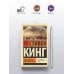 Под Куполом. Падают розовые звезды