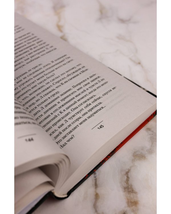 Сладкая теплая тьма