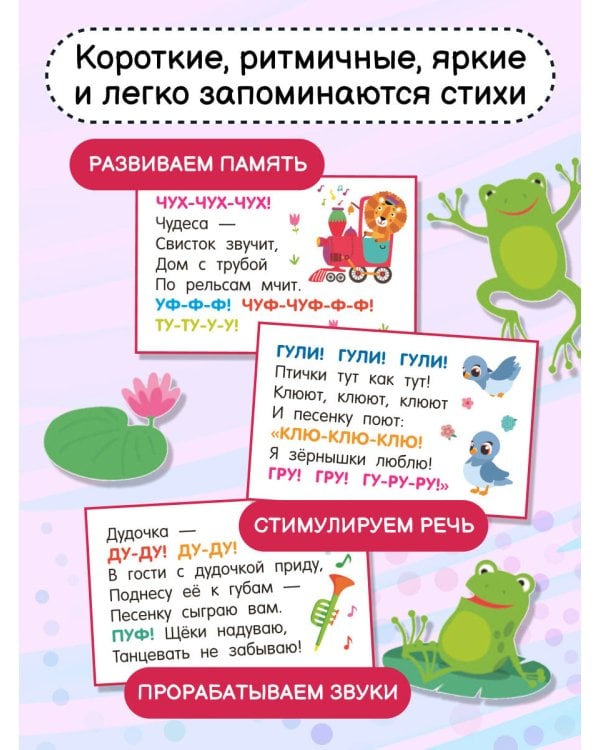 Стихи-болтушки