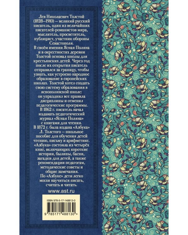 Филипок. Сказки и рассказы для детей