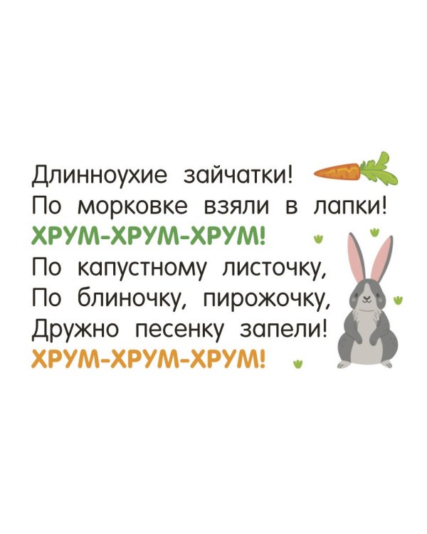 Стихи-болтушки