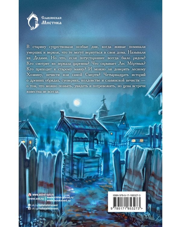Дополнительное изображение книги «Сторона теней»