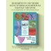 БИСЕР от А до Я. Полный курс по техникам работы с бисером с пошаговыми инструкциями, мастер-классами и авторскими моделями. Более 100 техник, приемов, советов и идей