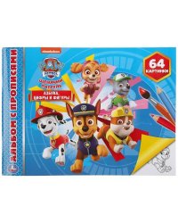 "УМКА". АЗБУКА, ЦИФРЫ И ФИГУРЫ. ЩЕНЯЧИЙ ПАТРУЛЬ (АЛЬБОМ-РАСКРАСОК А4) 285Х210ММ, 64 СТР. в кор.20шт