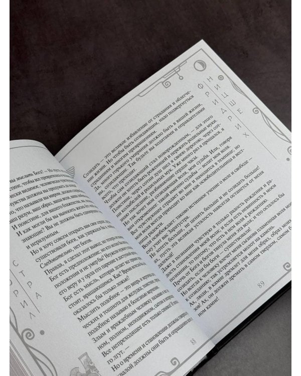 Так говорил Заратустра